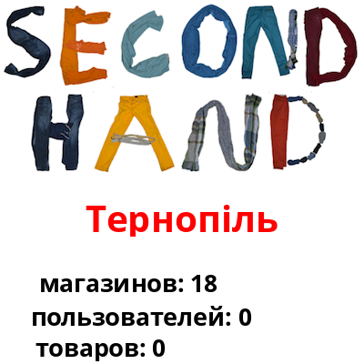 Секонд Хенд Интернет Магазин Чебоксары